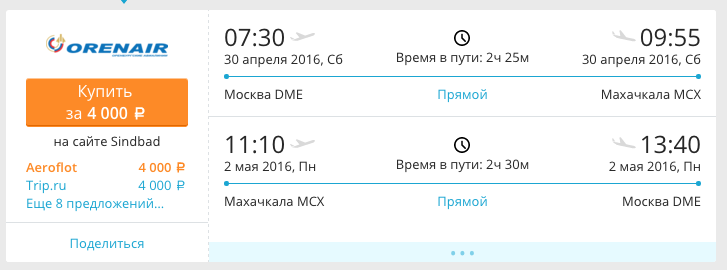 Снимок экрана 2015-10-31 в 16.14.33